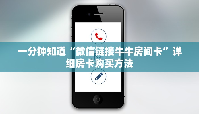 玩家攻略“卡农牛牛金花攻略房卡”详细获取房卡方式