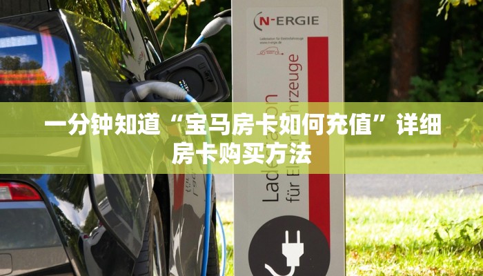 玩家必看“蛮王大厅房怎么充值”房卡哪里可以获取 玩家必看“蛮王大厅房怎么充值”房卡哪里可以获取