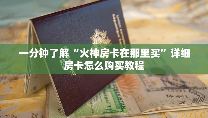 玩家攻略“微信上玩炸金花链接怎么弄”详细获取房卡方式