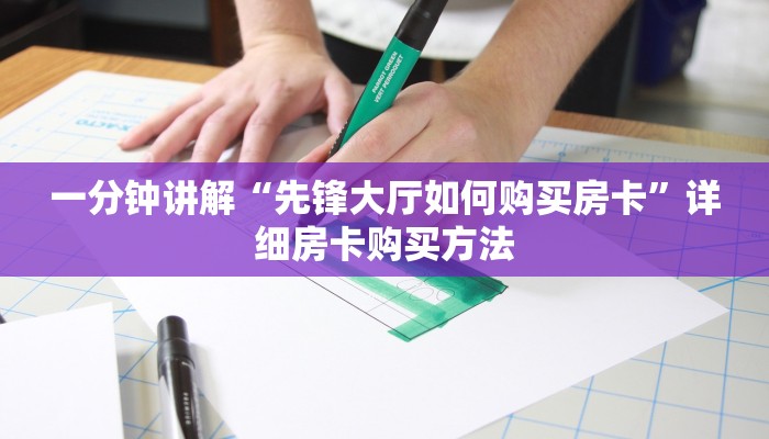一分钟了解“炸金花链接房间怎么开”获取房卡方式方法