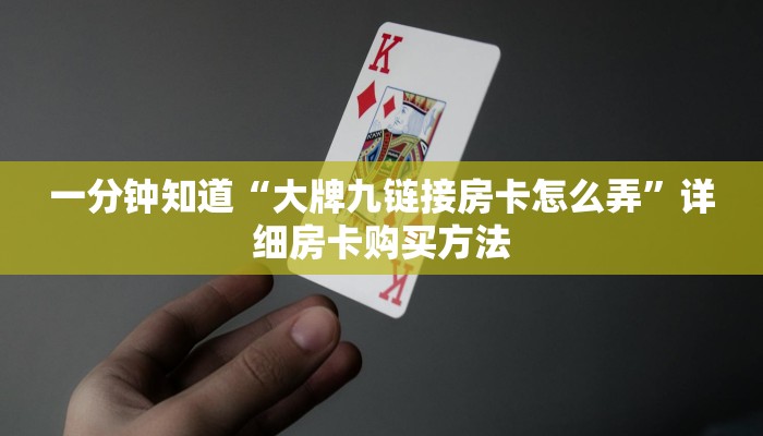 一分钟知道“超级三加一房间卡有什么用”房卡哪里可以获取