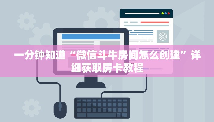 玩家必看“新众亿房卡哪里买”房卡哪里可以获取