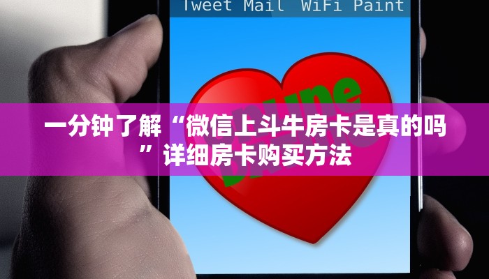玩家攻略“皇豪互众怎么买房卡”详细获取房卡方式
