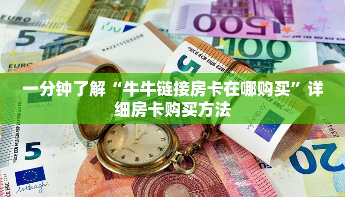 玩家必看“微信拼三张如何购买房卡”详细房卡怎么购买教程 玩家必看“微信拼三张如何购买房卡”详细房卡怎么购买教程