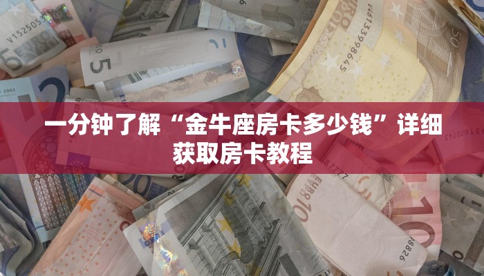一分钟了解“微信拼三张链接怎么弄”房卡购买教程方法