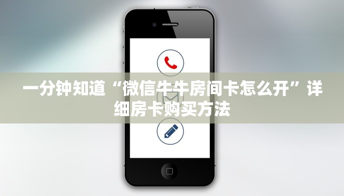 一分钟了解“微信群炸金花链接怎么买”详细房卡怎么购买教程