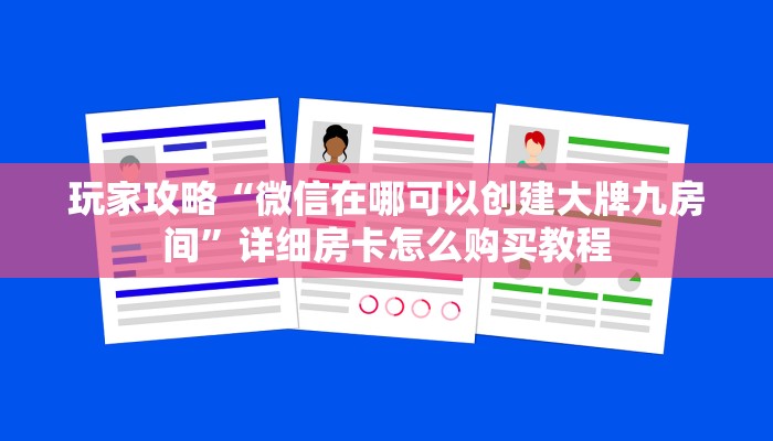 玩家必看“新众亿大厅客服联系方式”房卡哪里可以获取 玩家必看“新众亿大厅客服联系方式”房卡哪里可以获取