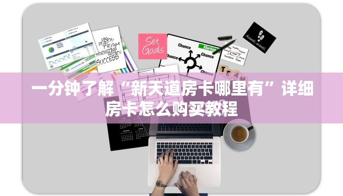一分钟了解“微信群斗牛房卡怎么获取”房卡购买教程方法