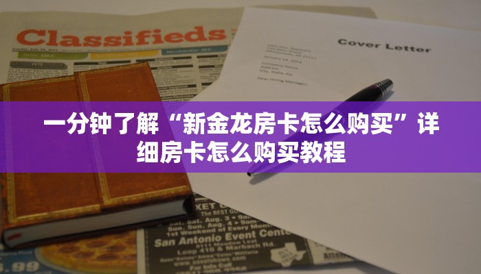 玩家必看“微信斗牛房卡如何购买”教程房卡分享 玩家必看“微信斗牛房卡如何购买”教程房卡分享