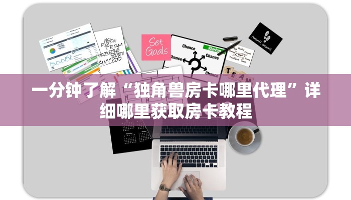 一分钟了解“拼三张金花房卡哪里买?”获取房卡方式方法