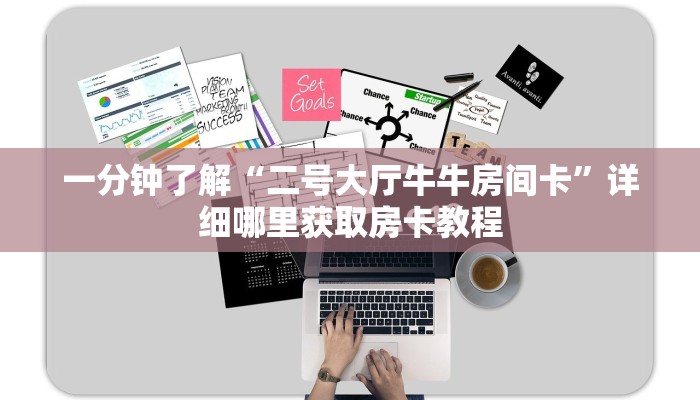一分钟讲解“新永和房卡充值”房卡购买教程方法