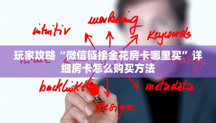 一分钟知道“金牛座大厅如何买房间卡”房卡哪里可以获取