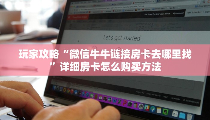 一分钟了解“斗牛房间卡在哪里”教程房卡分享