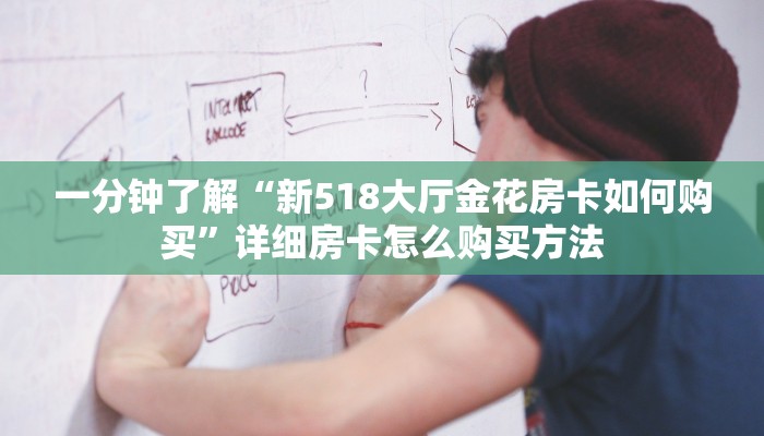 玩家必看“微信拼三张链接房卡怎么购买”教程房卡分享