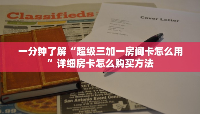 玩家攻略“微信三公链接怎么弄”获取房卡方式方法