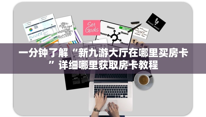一分钟知道“金花链接房卡一般卖多少钱”获取房卡购买教程