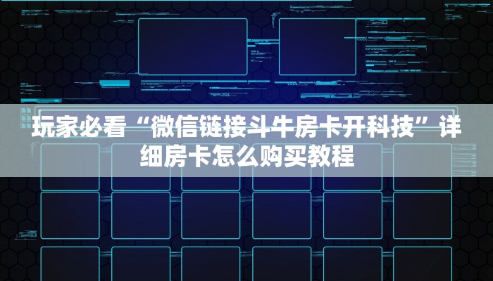 一分钟知道“新皇豪牛牛金花房卡”房卡哪里可以获取 一分钟知道“新皇豪牛牛金花房卡”房卡哪里可以获取