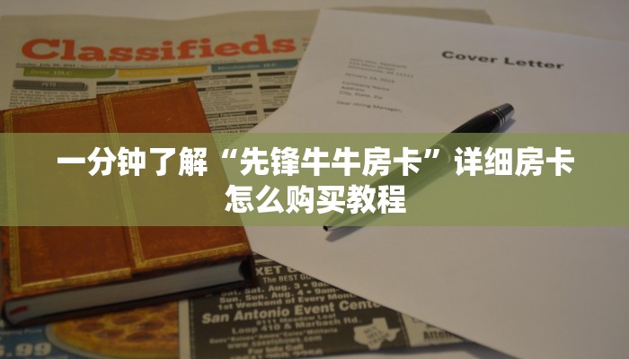 玩家攻略“随意玩大厅怎么充房卡”详细哪里获取房卡教程