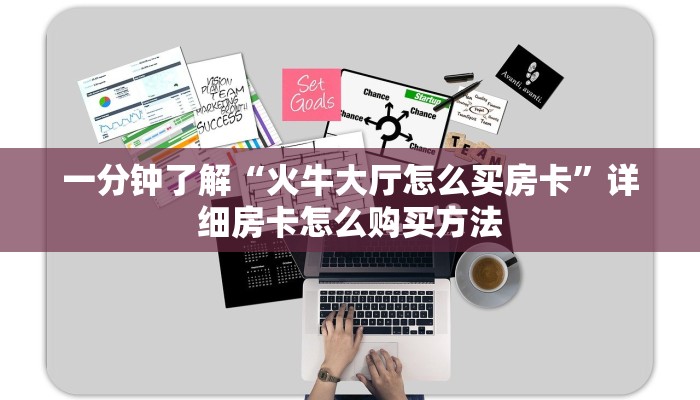 玩家必看“微信金花链接房卡多少钱一张”房卡哪里可以获取