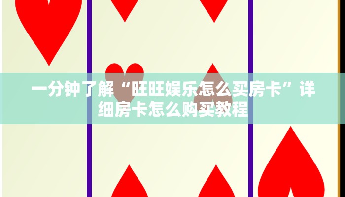 玩家攻略“斗牛房卡链接哪里买”获取房卡方式方法