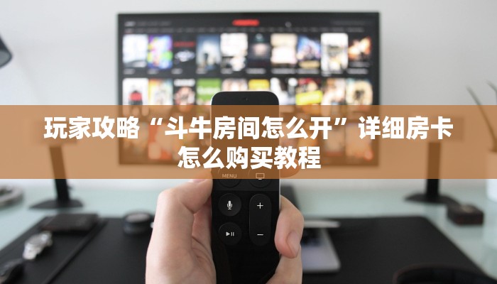 一分钟了解“微信如何创建拼十张房间卡”房卡购买教程方法