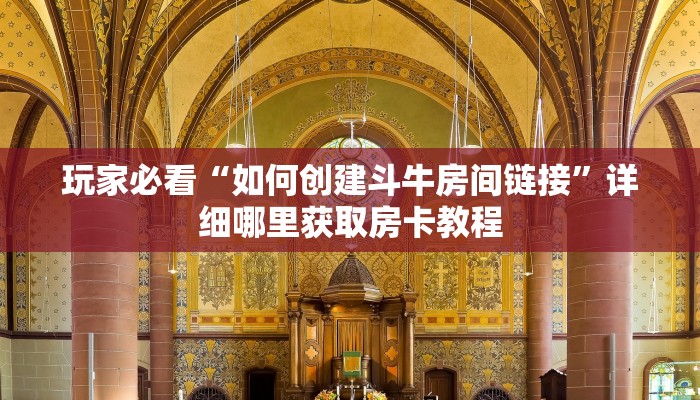 玩家必看“新老夫子房卡怎么充值”教程房卡分享