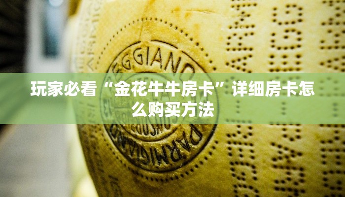 玩家攻略“微信拼三张房卡充值”房卡购买教程方法