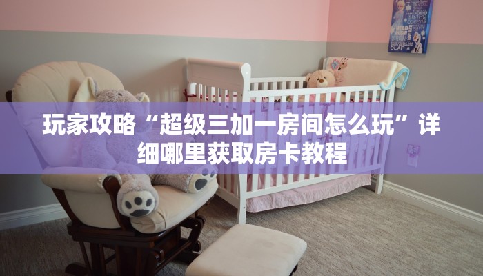 一分钟讲解“微信链接牛牛炸金花房间卡”房卡购买教程方法