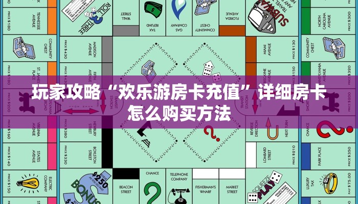 一分钟知道“微信斗牛房间链接在哪里”房卡哪里可以获取