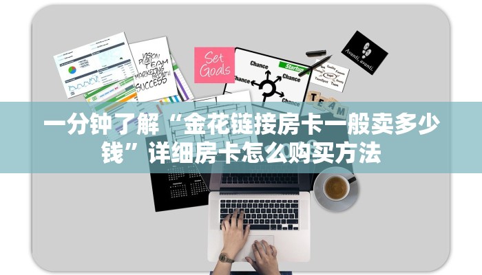 一分钟知道“微信牛牛房间房卡哪里买的”教程房卡分享