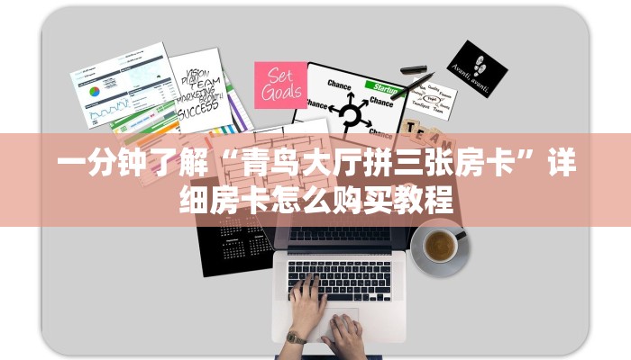 玩家攻略“如何创建炸金花房间怎么弄”获取房卡方式方法