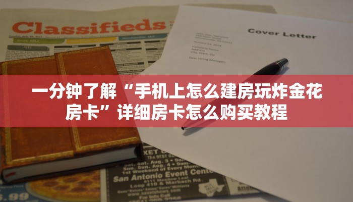 玩家必看“新人海大厅正版房卡”教程房卡分享 玩家必看“新人海大厅正版房卡”教程房卡分享