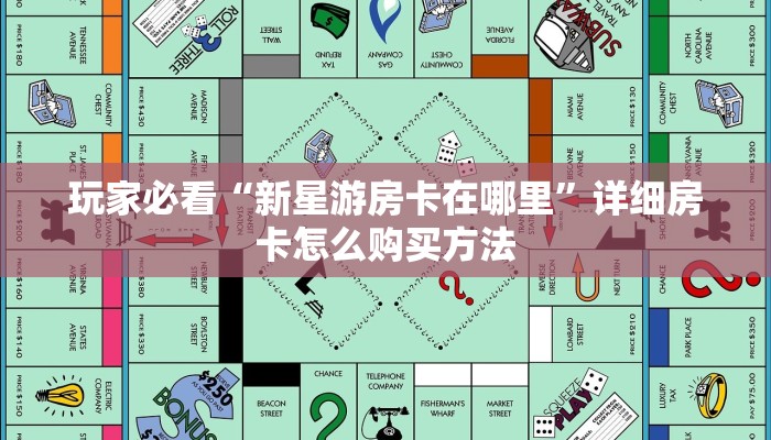 一分钟讲解“微信好友怎么玩牛牛房间房卡”详细获取房卡方式