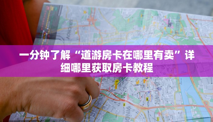 必看攻略“微信金花房间邀请朋友的方法”在哪充值购买 必看攻略“微信金花房间邀请朋友的方法”在哪充值购买