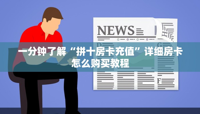 玩家必看“二号大厅牛牛金花房卡”教程房卡分享