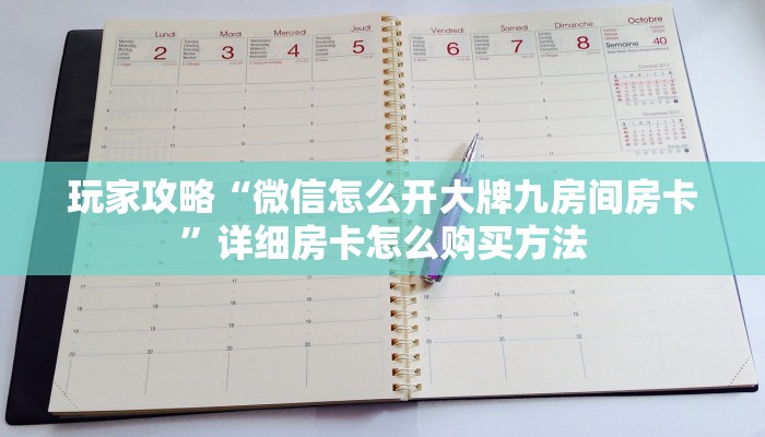 玩家必看“金牛座房卡教你如何获取”教程房卡分享