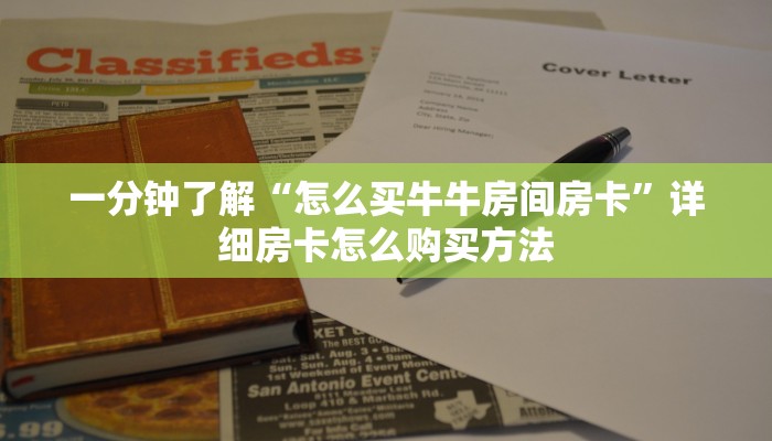 玩家攻略“炸金花链接房卡怎么弄”详细获取房卡方式