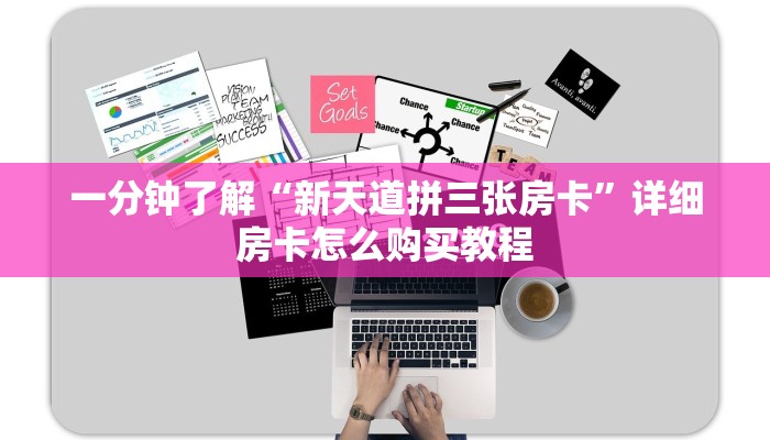 玩家必看“人人房卡大厅”教程房卡分享