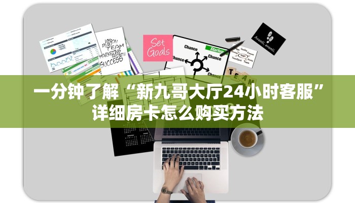 玩家必看“新漫游牛牛房卡”教程房卡分享