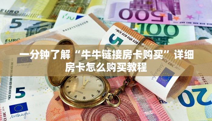 一分钟知道“超级三加一房卡怎么买”房卡哪里可以获取 一分钟知道“超级三加一房卡怎么买”房卡哪里可以获取