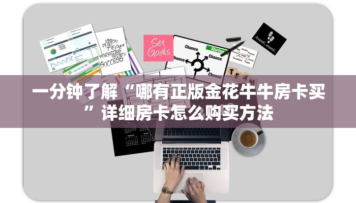 玩家攻略“斗牛房卡怎么弄”详细获取房卡方式