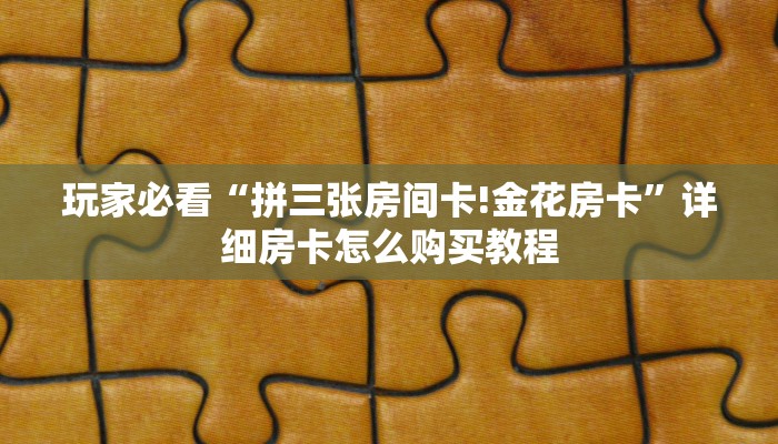 一分钟讲解“九尾大厅怎么买房卡”房卡购买教程方法