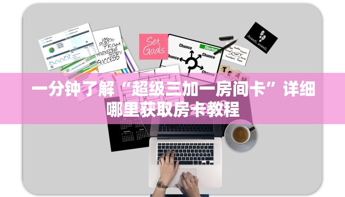 玩家必看“新金龙房卡多少钱一张”房卡哪里可以获取
