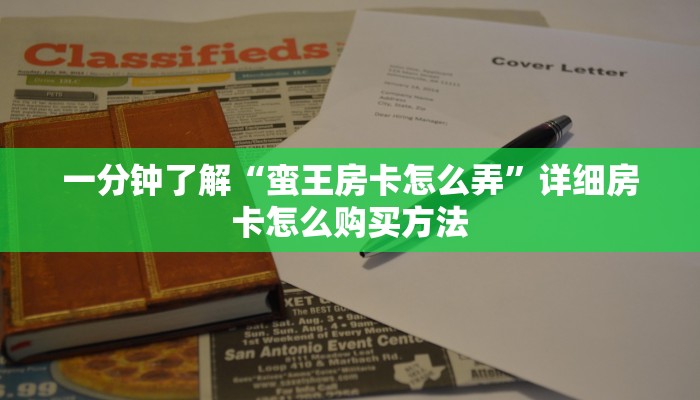 玩家必看“狂飙大厅牛牛炸金花房卡如何获取”教程房卡分享 玩家必看“狂飙大厅牛牛炸金花房卡如何获取”教程房卡分享