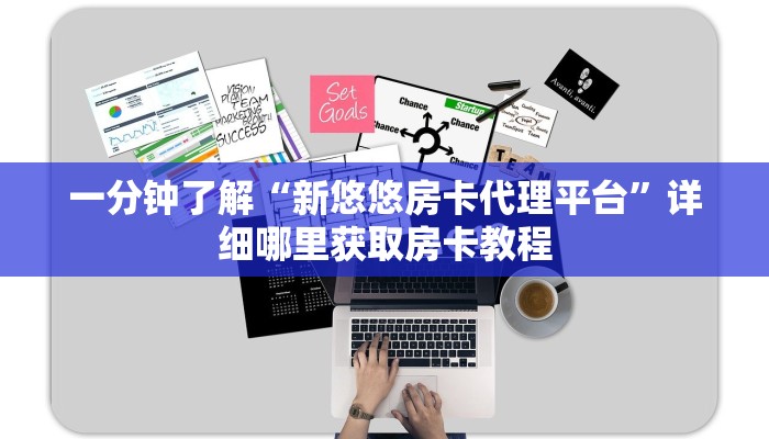玩家必看“新琉璃大厅牛牛房卡”获取房卡购买教程
