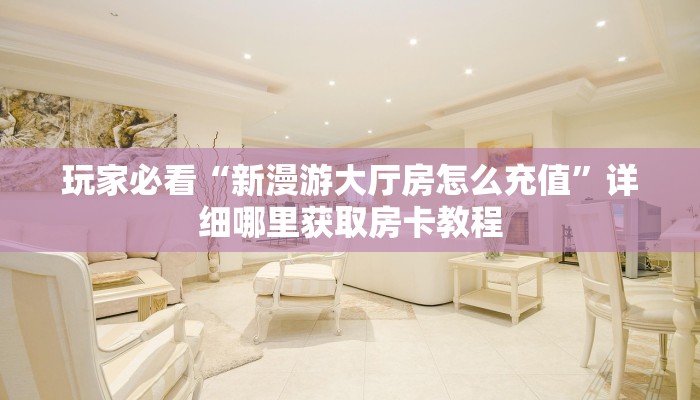 一分钟知道“新老夫子牛牛炸金花房卡”教程房卡分享 一分钟知道“新老夫子牛牛炸金花房卡”教程房卡分享