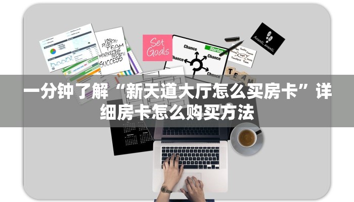 玩家必看“微信群炸金花怎么弄”教程房卡分享 玩家必看“微信群炸金花怎么弄”教程房卡分享