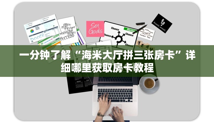 一分钟了解“新众亿房卡批发”获取房卡购买教程 一分钟了解“新众亿房卡批发”获取房卡购买教程