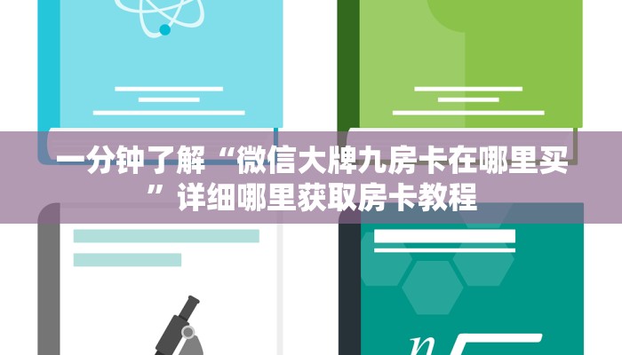 玩家攻略“蛮王房卡怎么弄”详细获取房卡方式