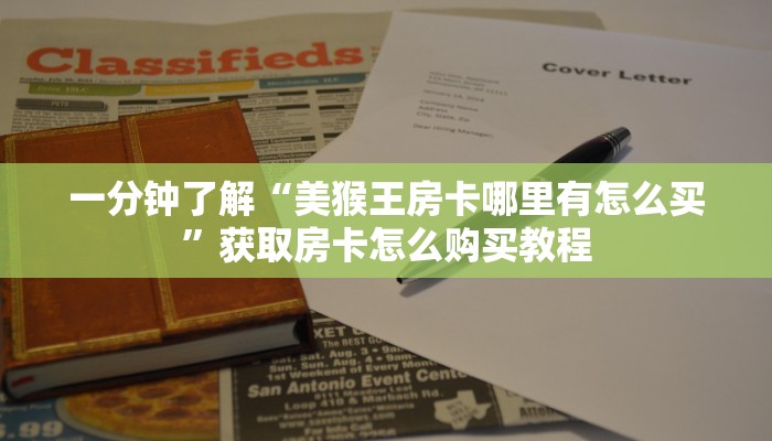 玩家必看“微信吉祥三公房卡怎么用”房卡哪里可以获取